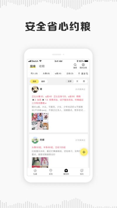 粮仓官方版下载 粮仓app下载v2.1.0 安卓版 安粉丝手游网
